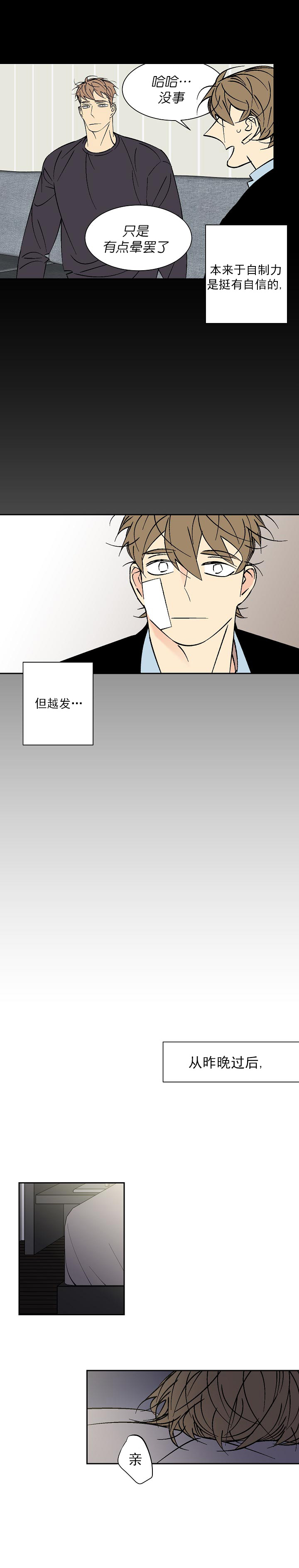 都是摄影惹的祸漫画,第95话2图