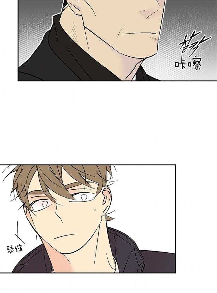 都是疫情惹的祸漫画,第103话2图