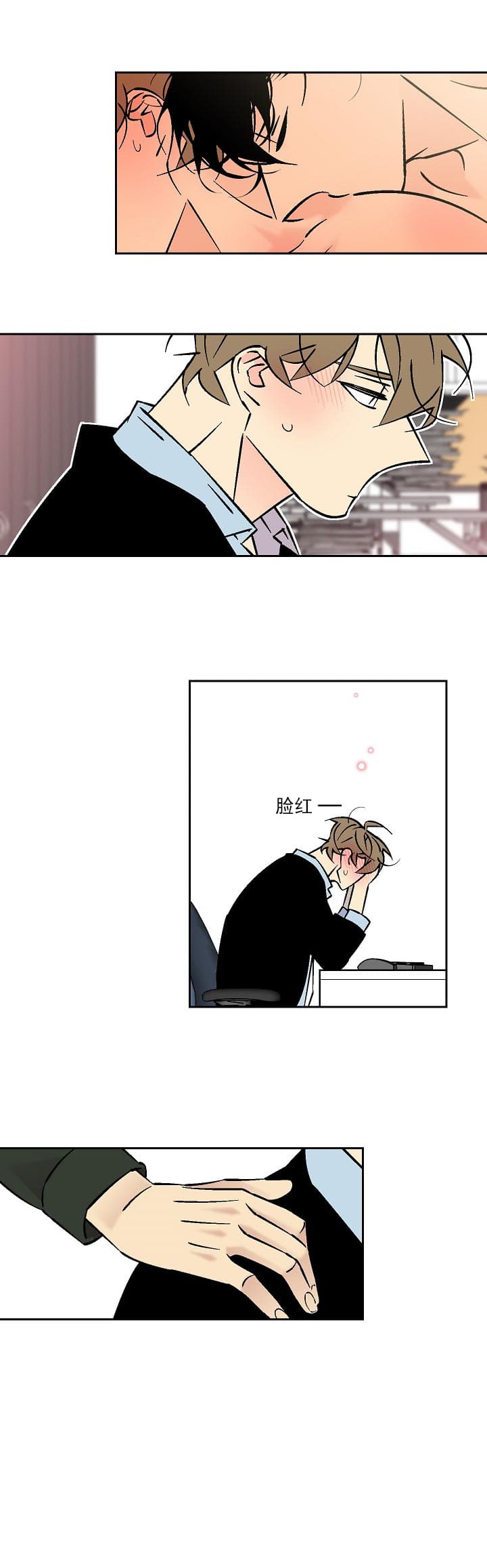 都是偷拍惹的祸漫画,第78话1图