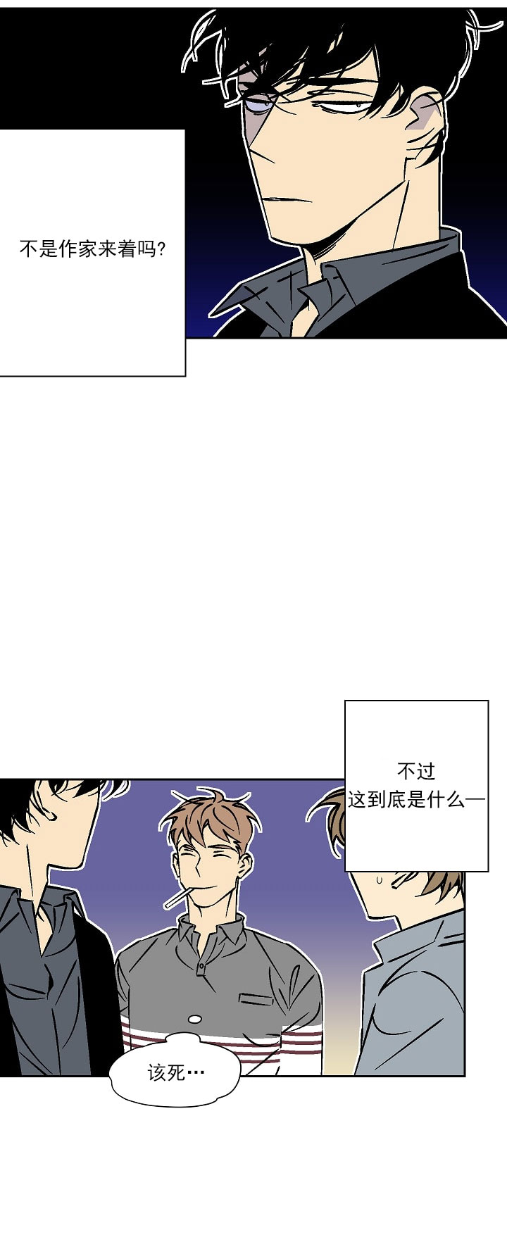 都是偷拍惹的祸漫画,第37话1图