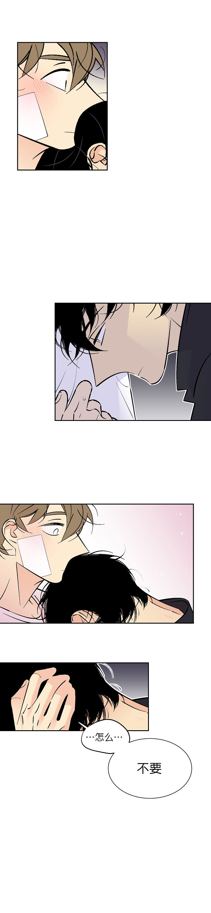 都是偷拍惹的祸漫画,第88话1图
