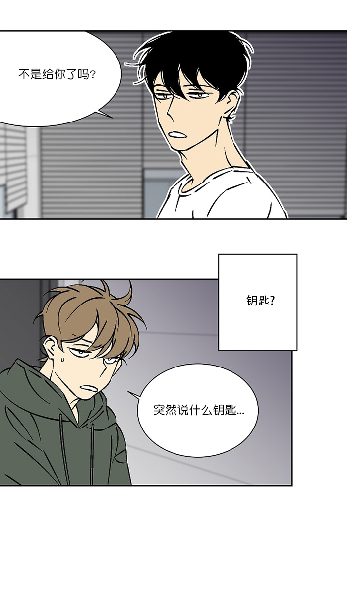 都是____惹的祸450字漫画,第27话1图