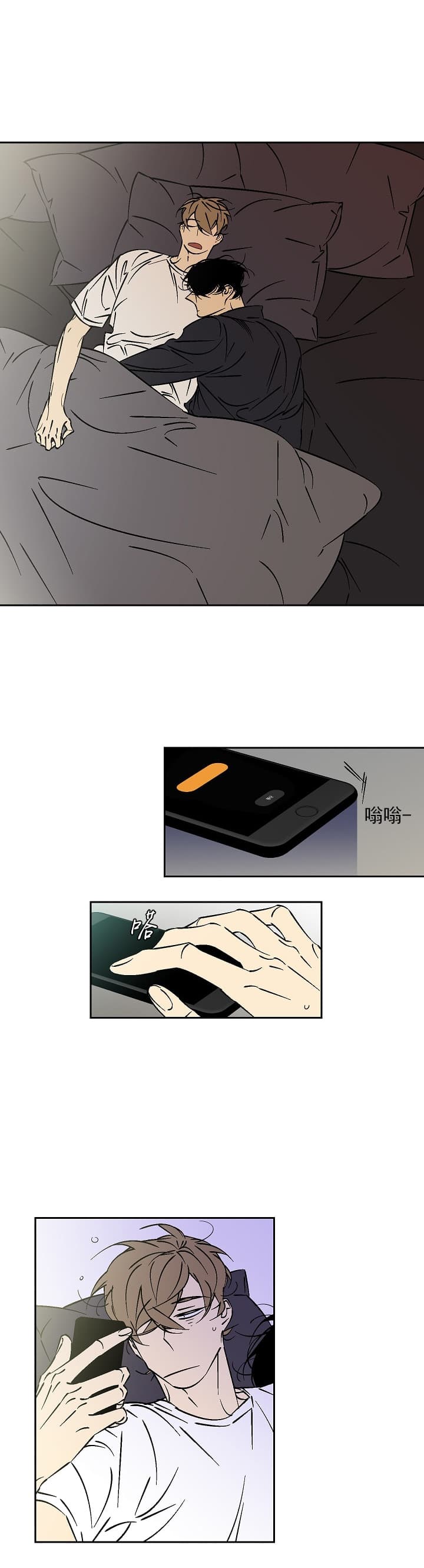 都是偷拍惹的祸漫画,第59话1图