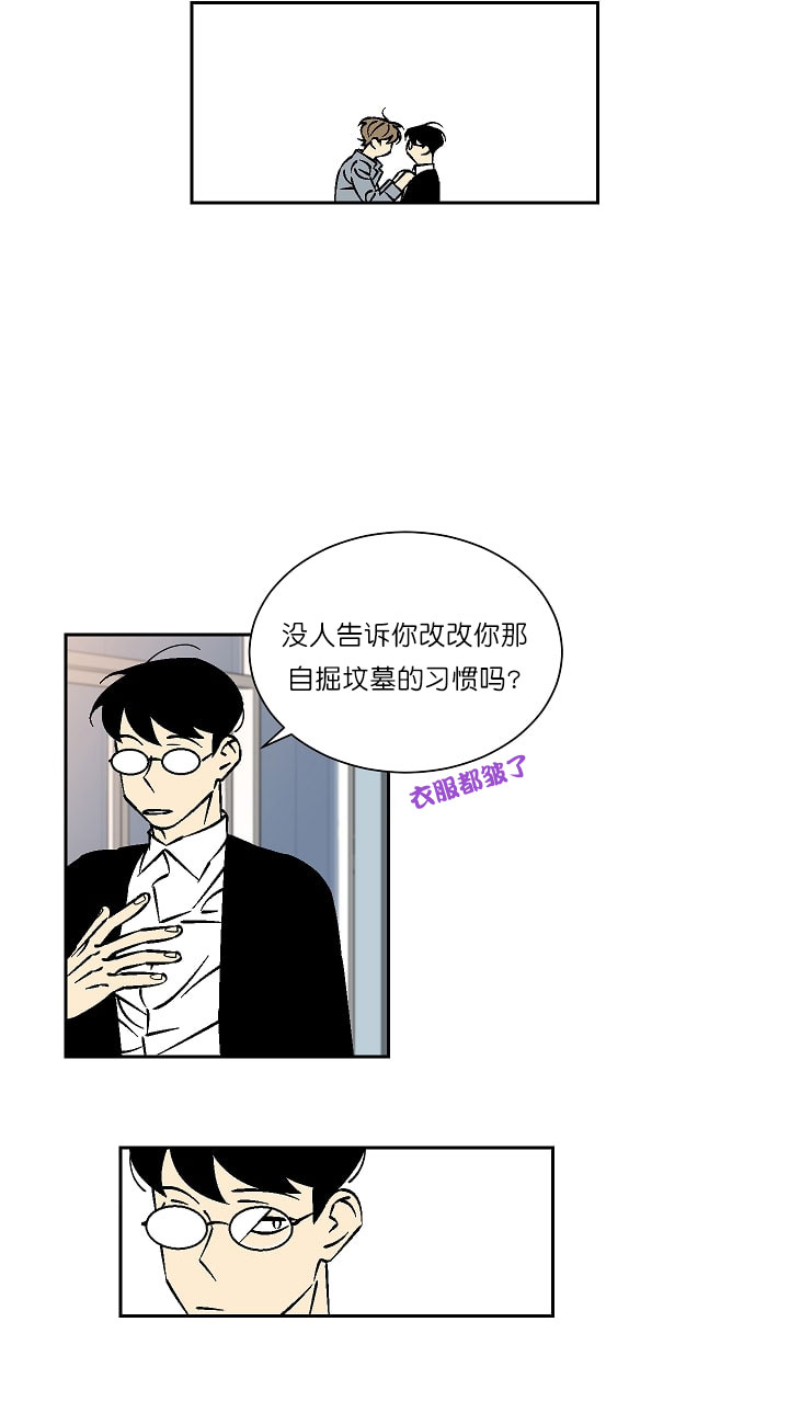 都是偷情惹的祸完整版漫画,第33话2图