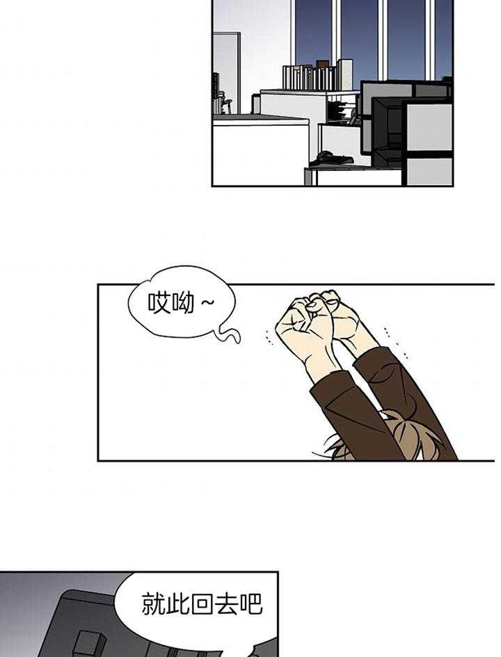 都是偷拍惹的祸漫画,第96话2图