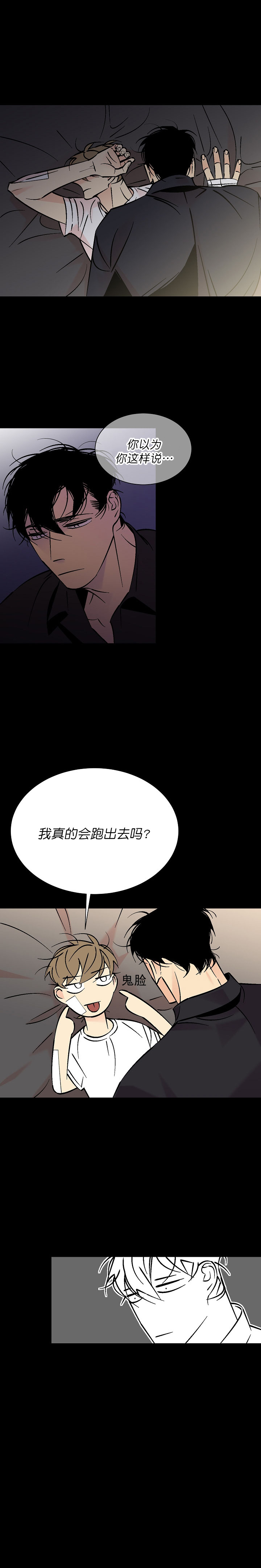 都是缘分惹的祸漫画,第92话2图