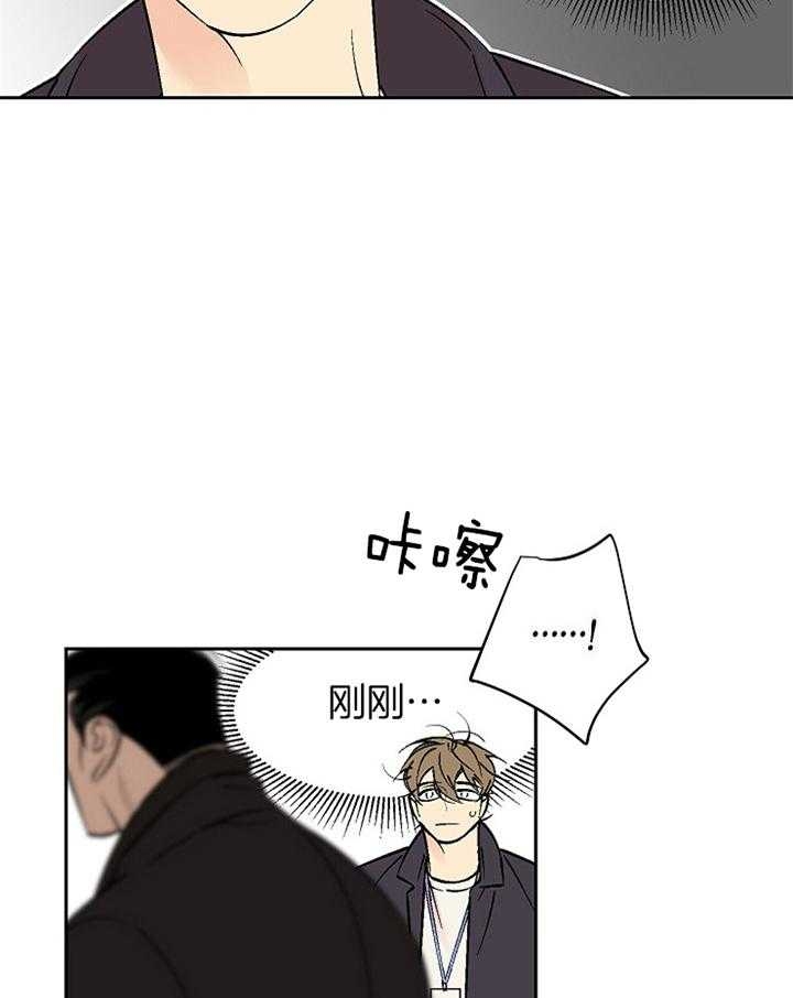 都是疫情惹的祸漫画,第103话2图