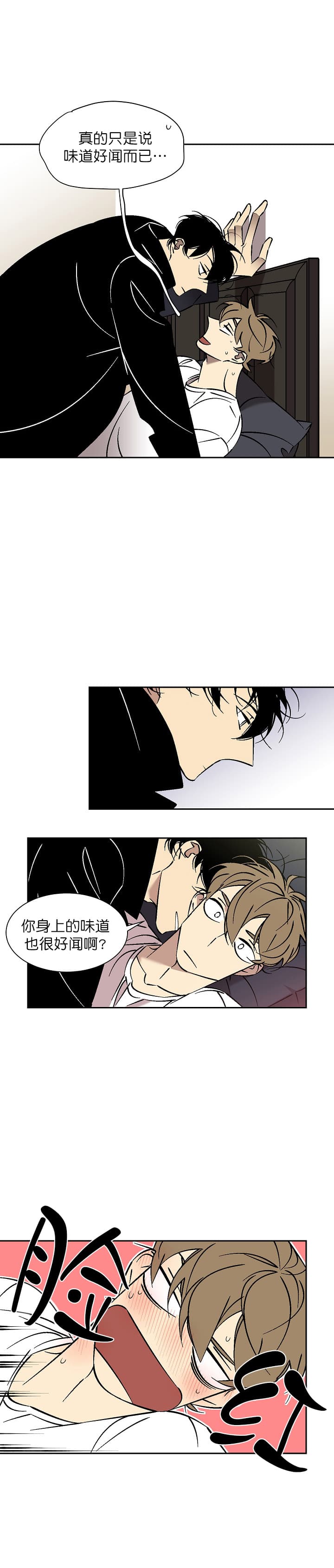 都是摄像机惹的祸漫画,第61话1图