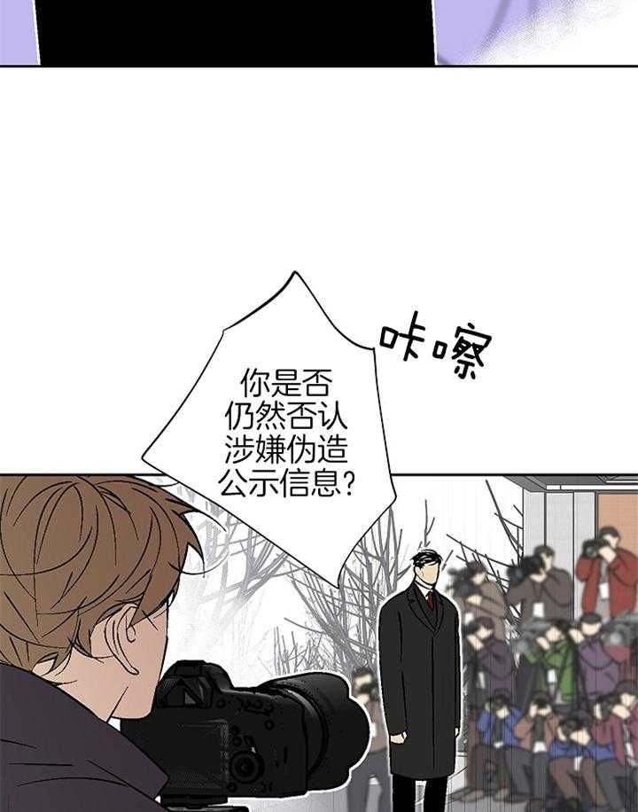 偷拍惹争议漫画,第102话1图