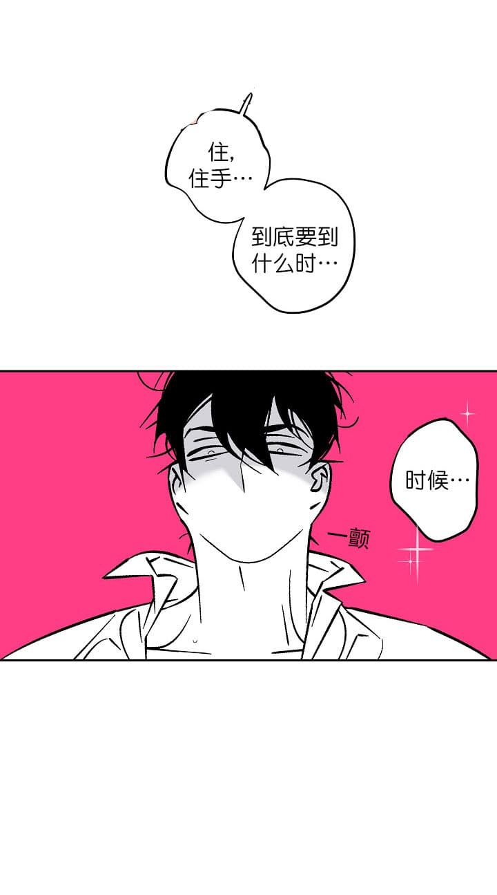 都是偷拍惹的祸漫画,第76话1图