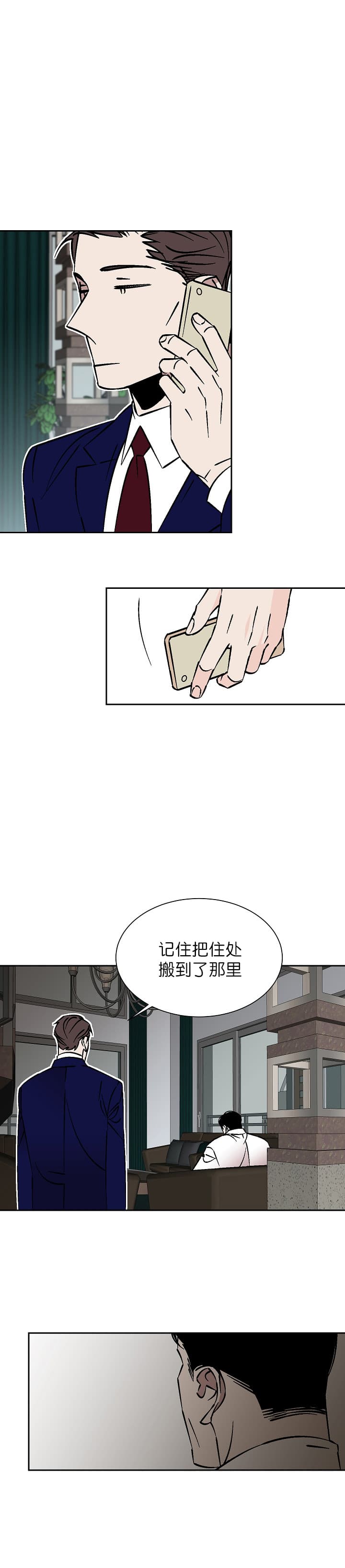 都是偷拍惹的祸漫画,第67话2图