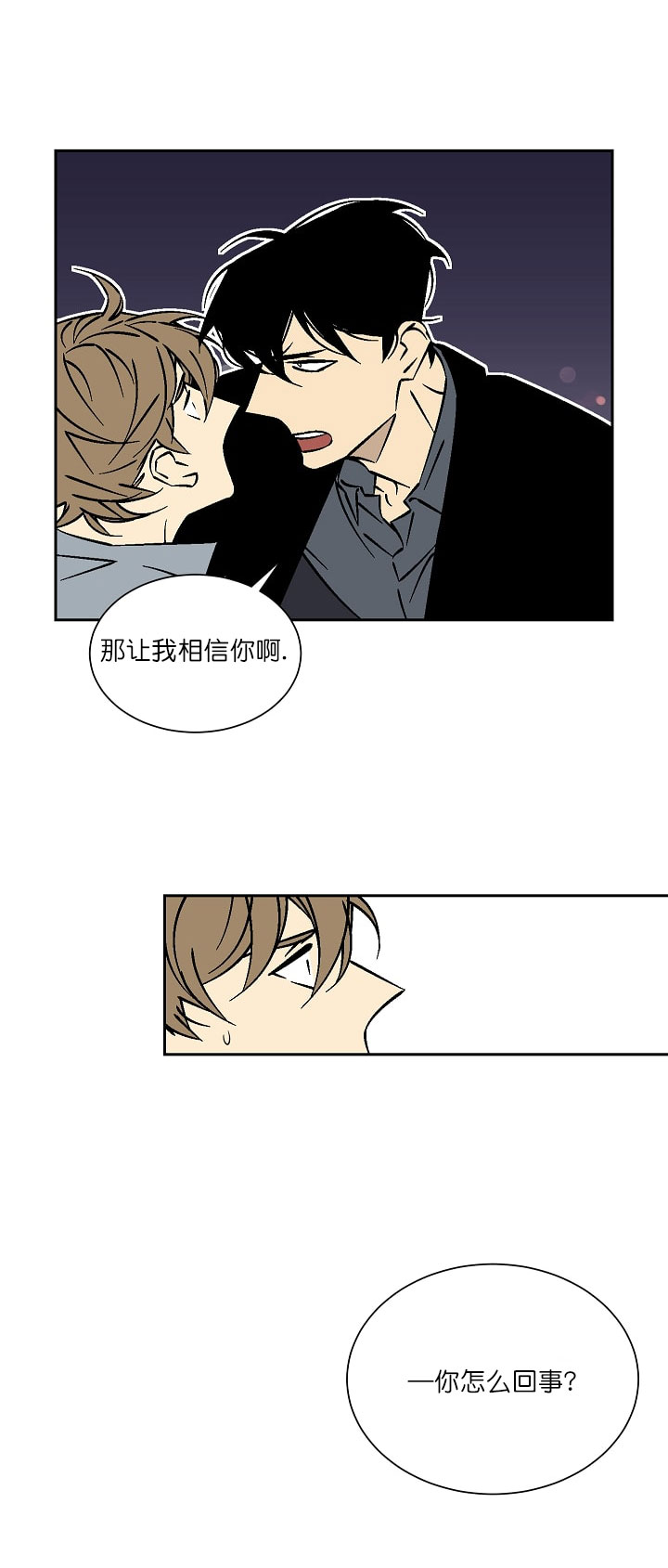 都是美貌惹的祸漫画,第36话1图