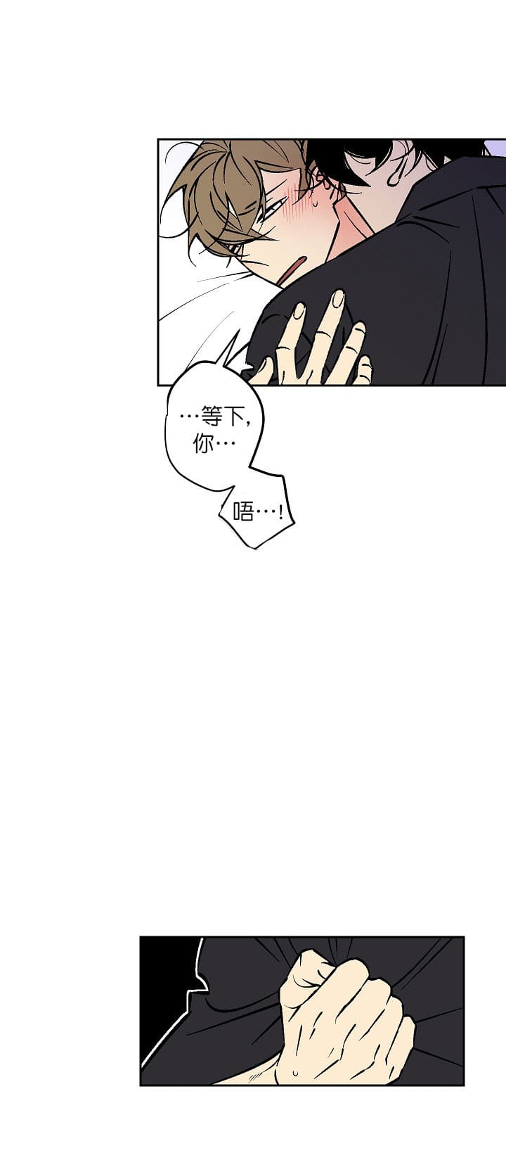 都是淘气惹的祸漫画,第74话1图