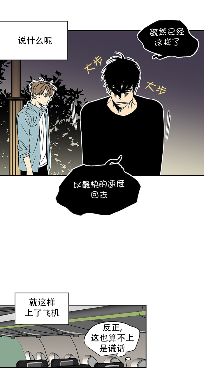 偷拍为什么无处不在漫画,第21话1图