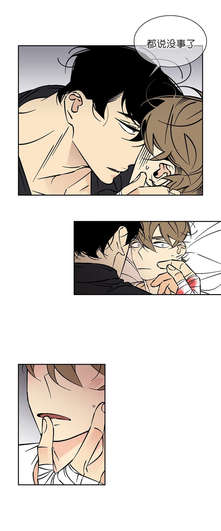 都是偷拍惹的祸漫画,第74话2图