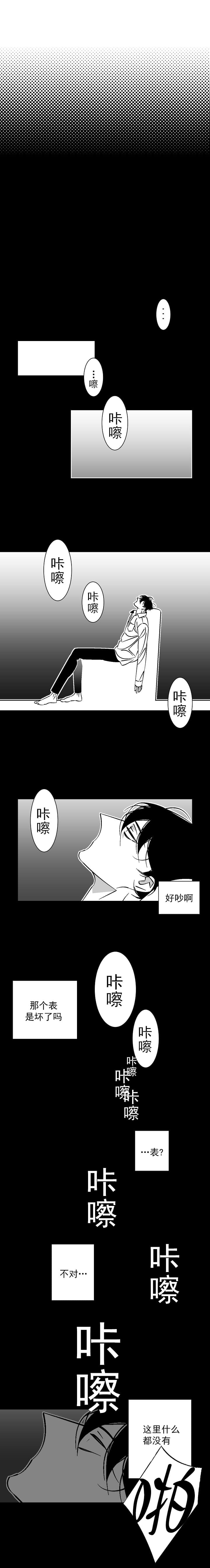 都是偷拍惹的祸漫画,第64话2图