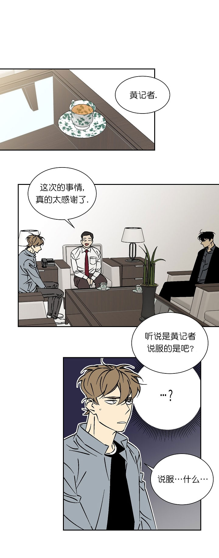 都是____惹的祸450字漫画,第34话1图