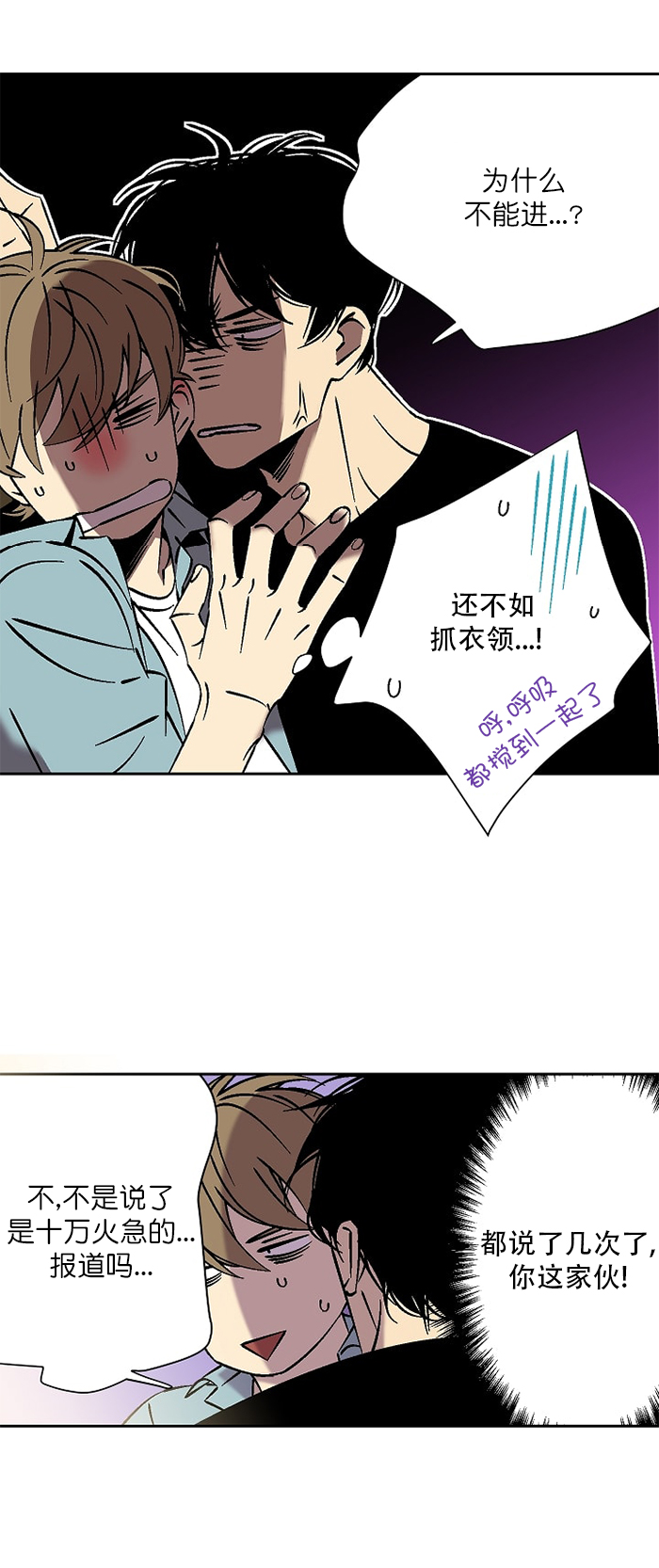 偷拍为什么无处不在漫画,第21话1图