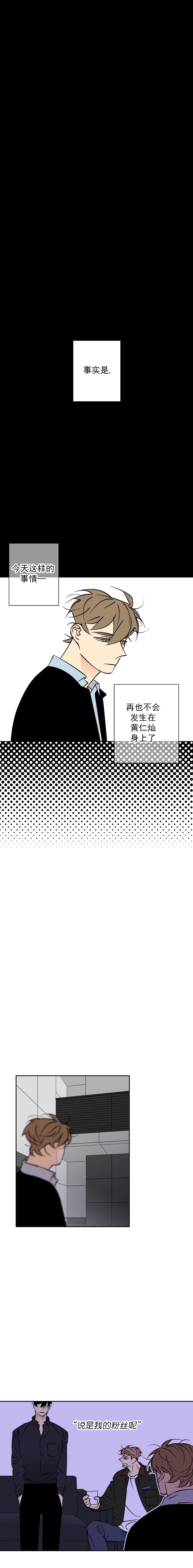 都是照骗惹的祸漫画,第87话2图