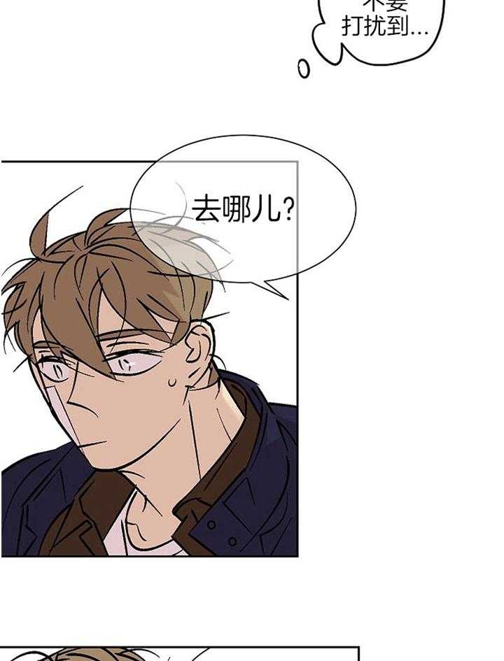 都是贪吃惹的祸漫画,第96话1图