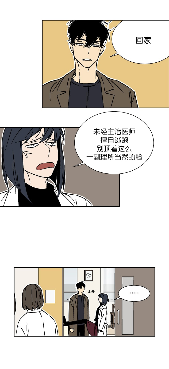 都是钱惹的祸漫画,第39话1图