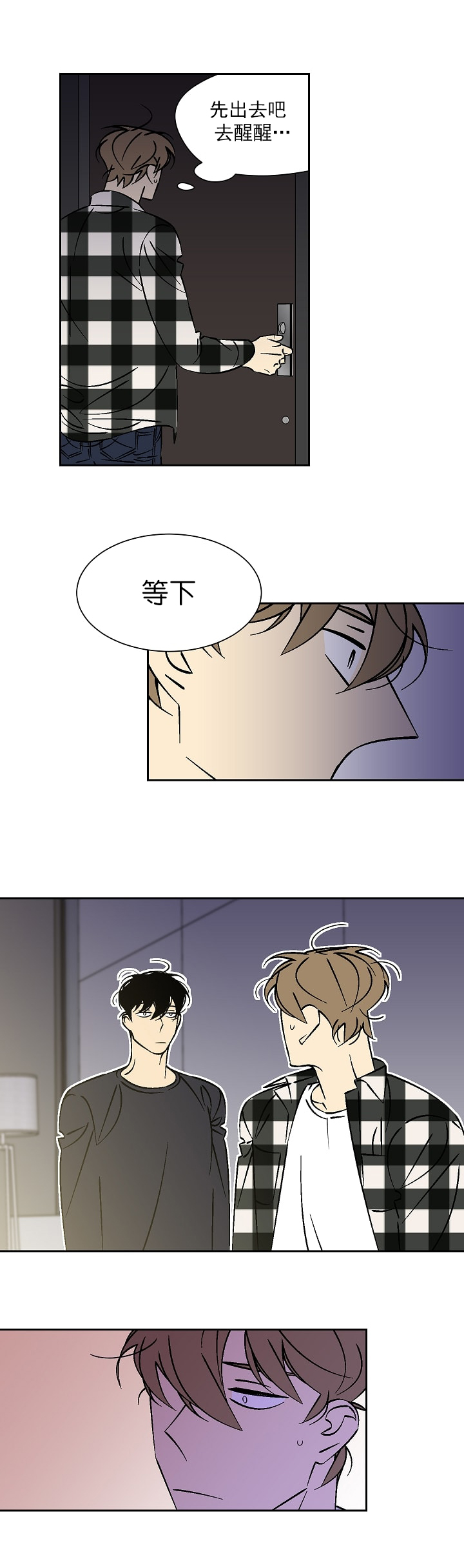 都是偷拍惹的祸漫画,第46话2图