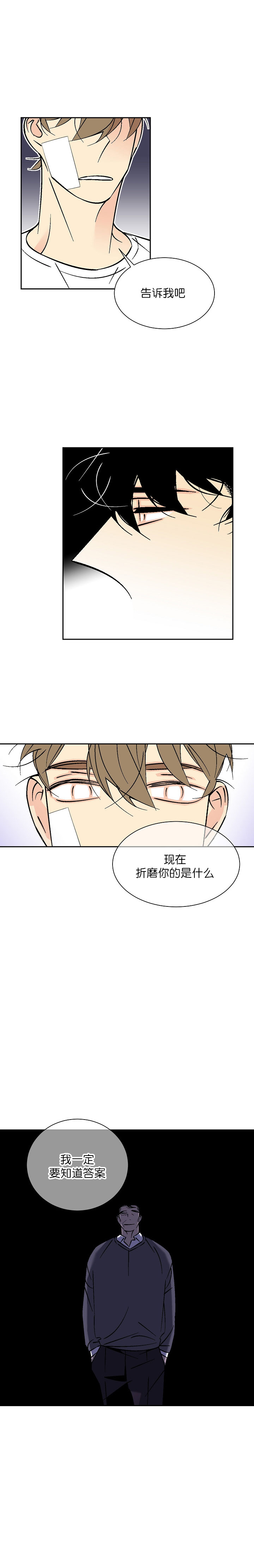 都是偷情惹的祸完整版漫画,第88话2图