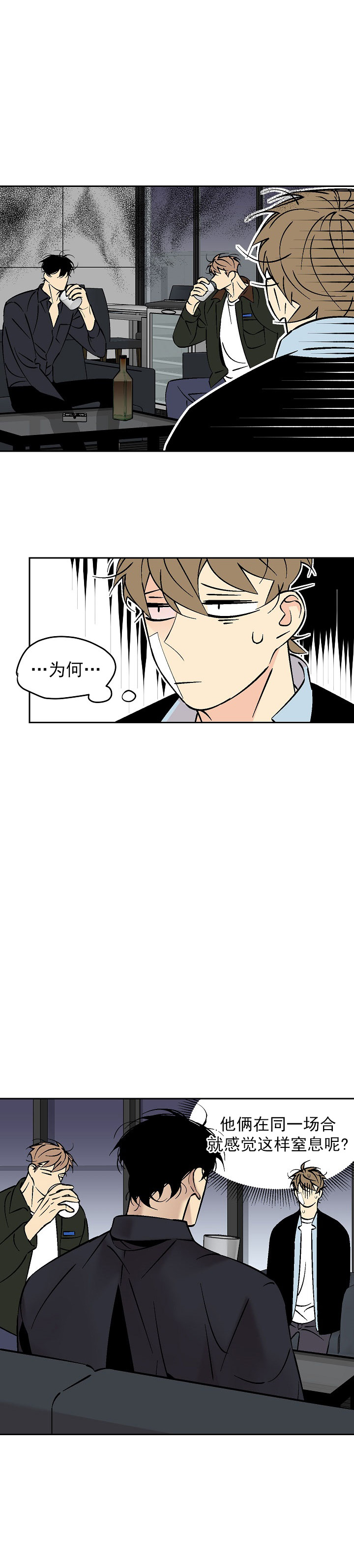 都是偷听惹的祸漫画,第86话2图