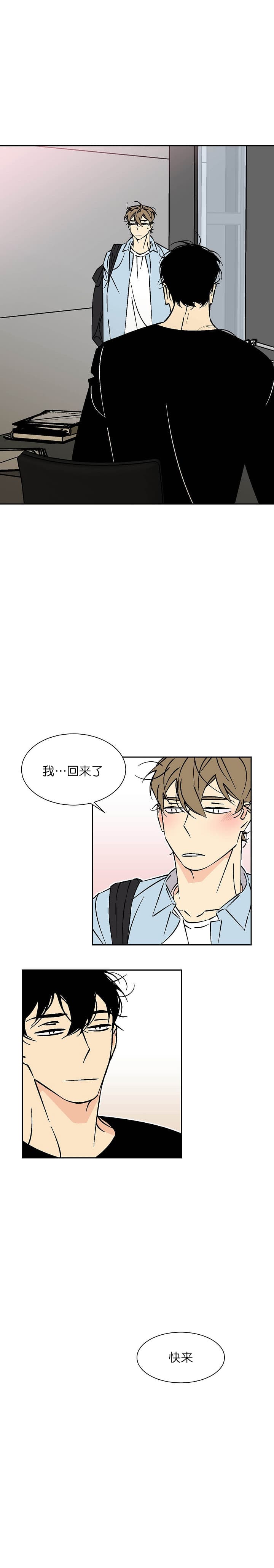 都是偷拍惹的祸漫画,第68话1图