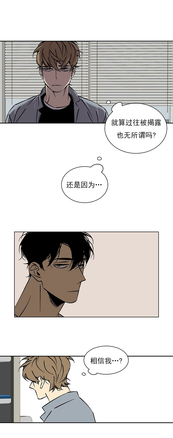 都是偷拍惹的祸漫画,第32话1图