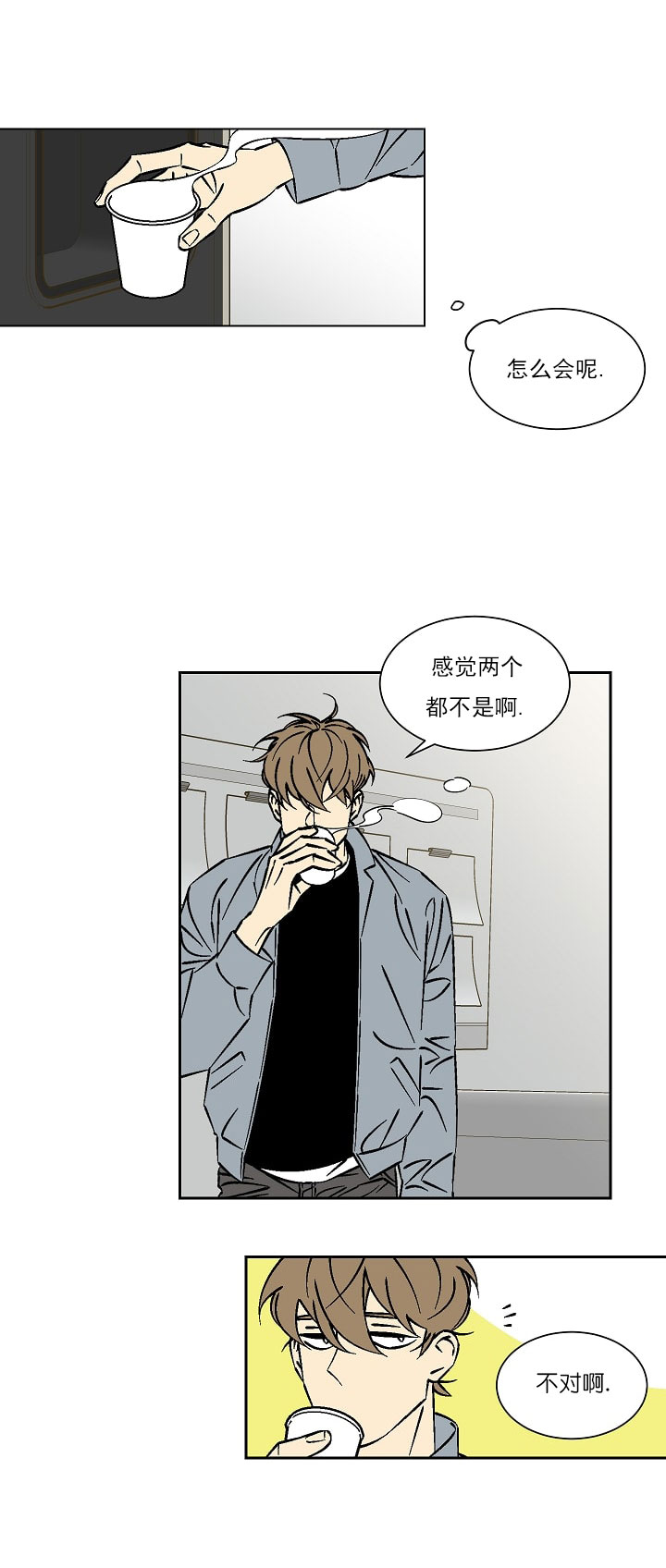 都是偷拍惹的祸漫画,第32话2图