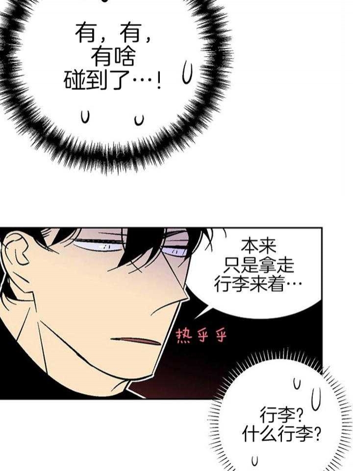 所有偷拍都犯法吗漫画,第98话2图