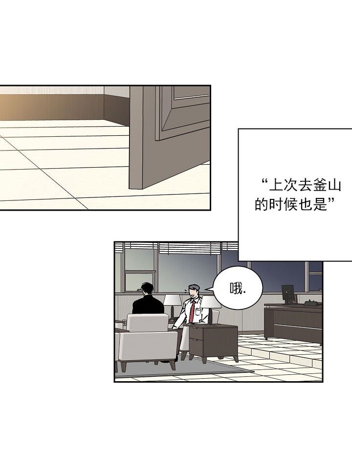 都是偷拍惹的祸漫画第7话漫画,第34话1图