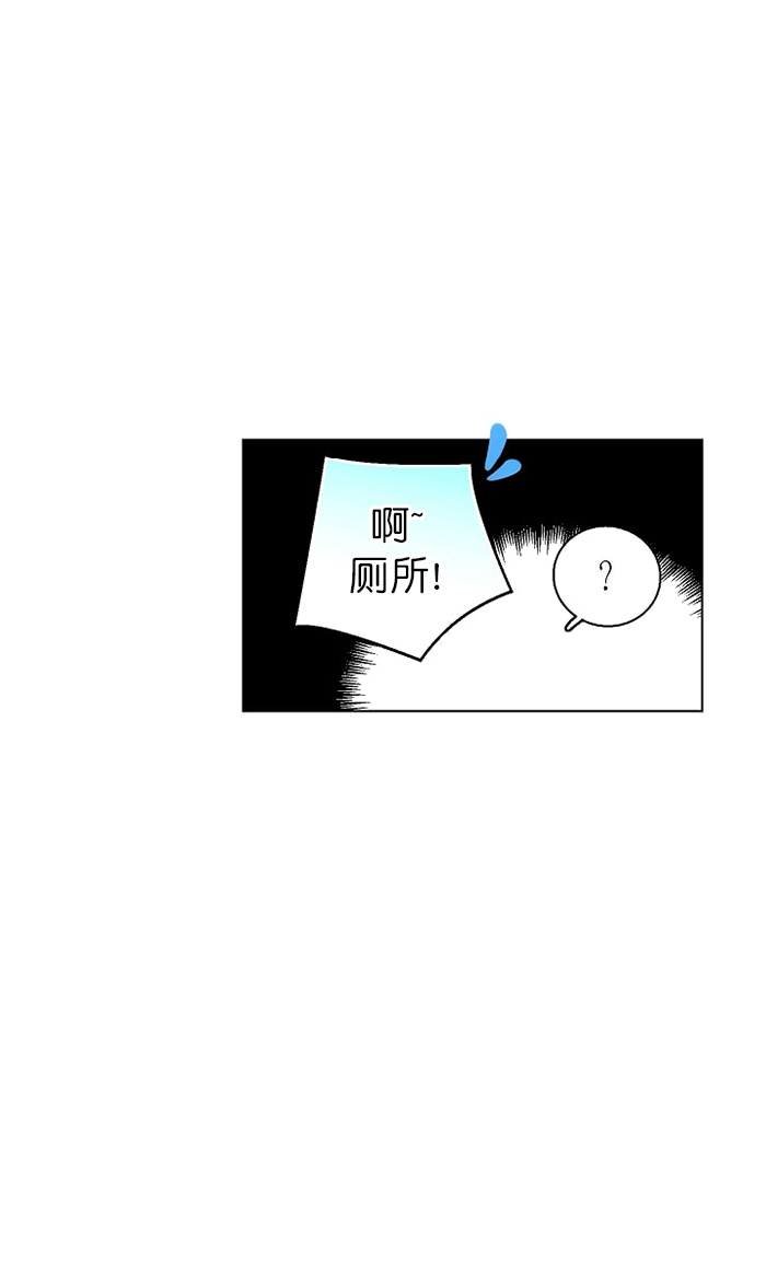 都是 惹的祸漫画,第20话1图