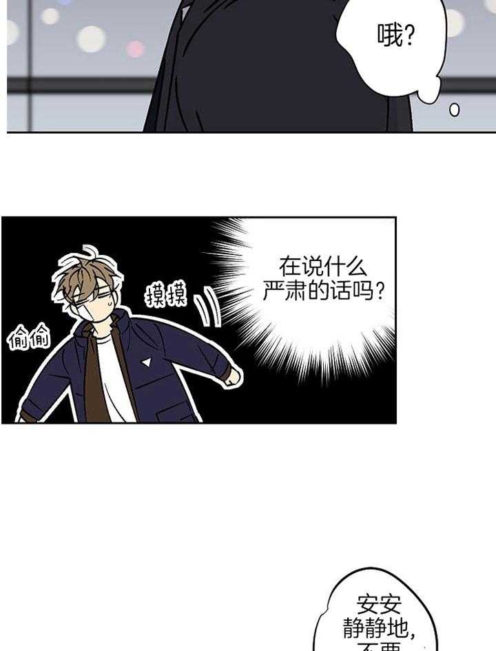 都是贪吃惹的祸漫画,第96话2图