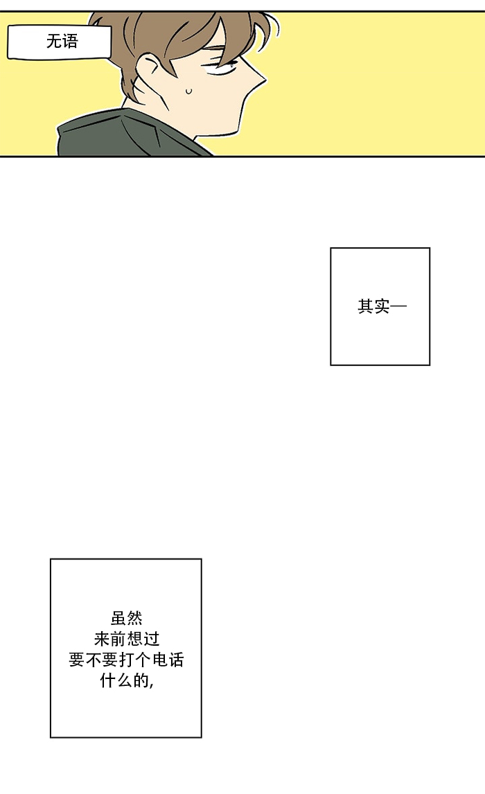 都是____惹的祸450字漫画,第27话1图