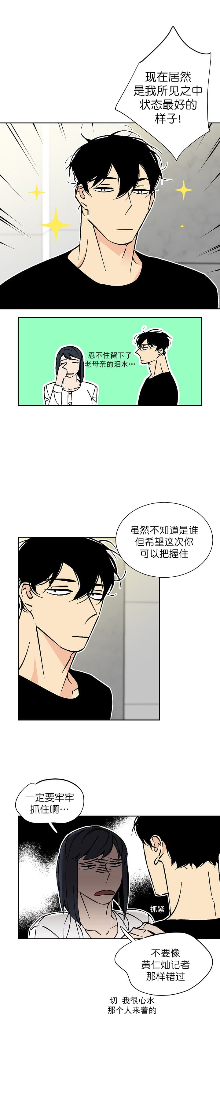 都是山寨惹的祸漫画,第67话2图