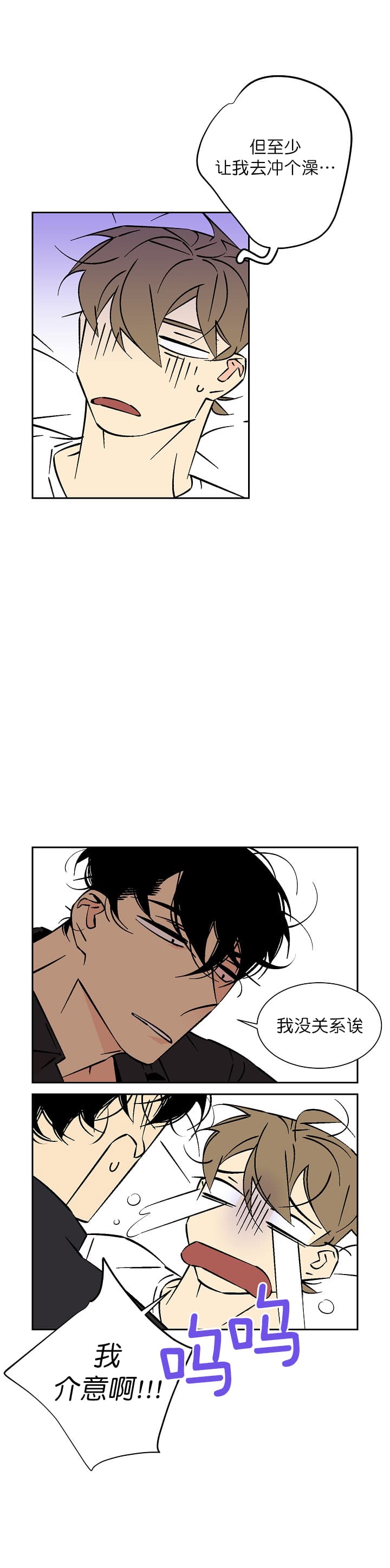 都是偷拍惹的祸漫画,第74话1图
