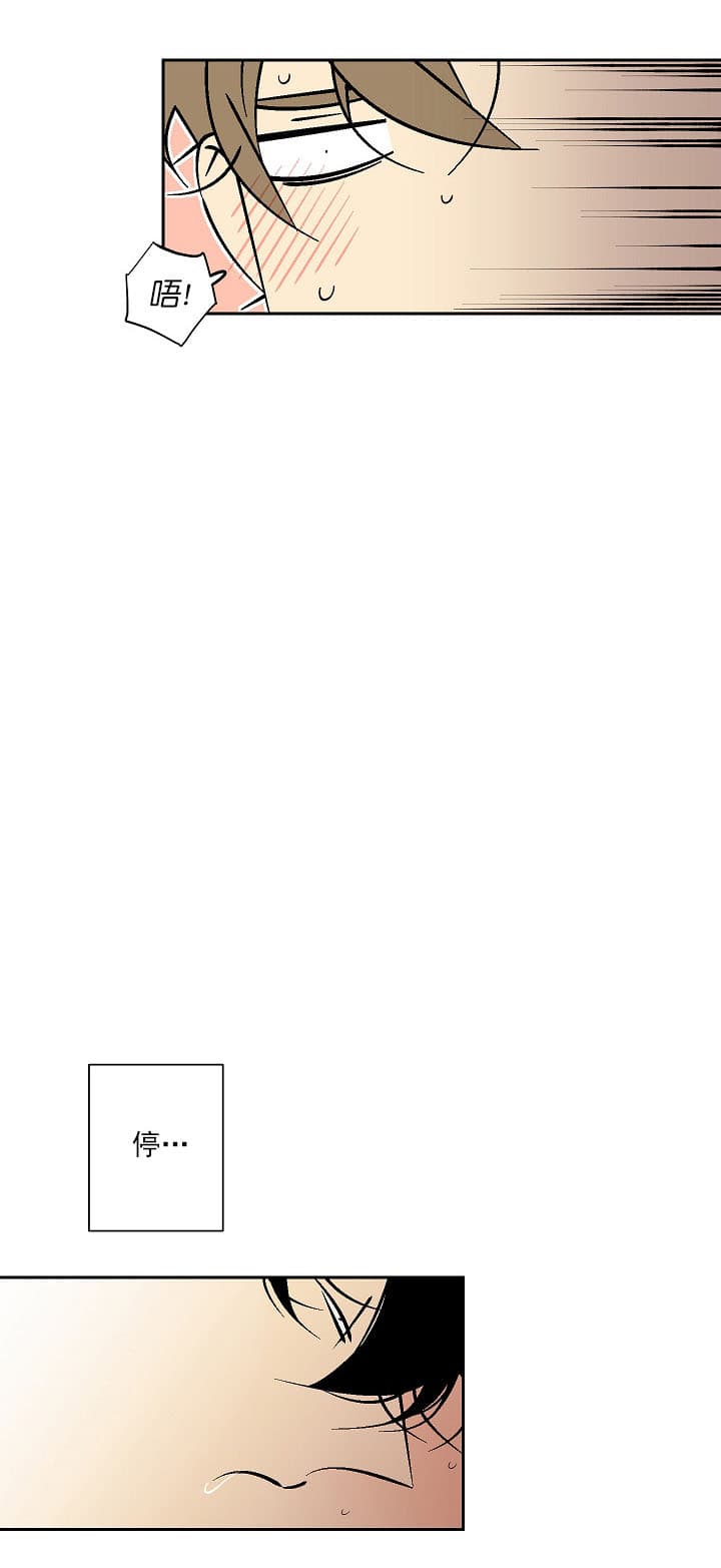 都是偷拍惹的祸漫画,第76话2图