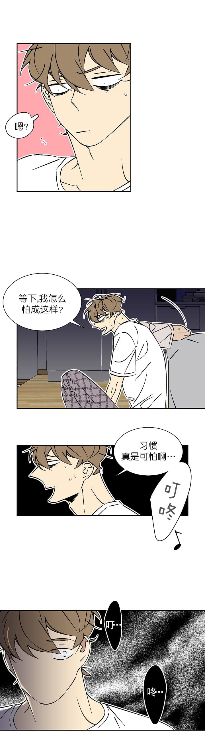 都是偷拍惹的祸漫画,第61话1图