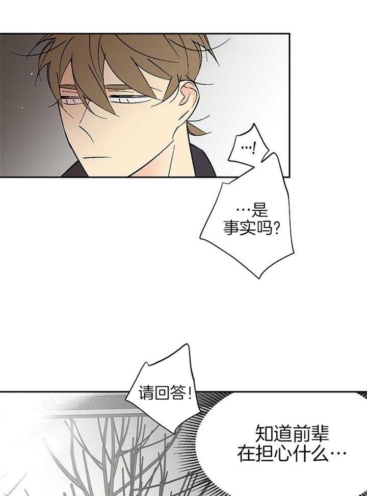 都是疫情惹的祸漫画,第103话1图