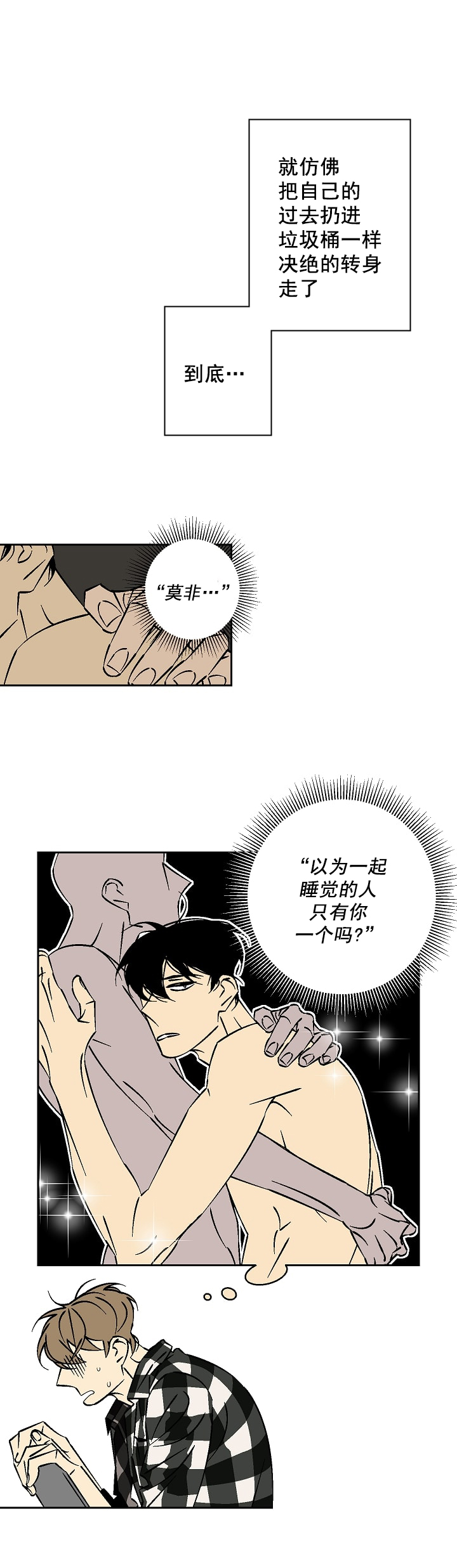 所有偷拍都犯法吗漫画,第39话1图