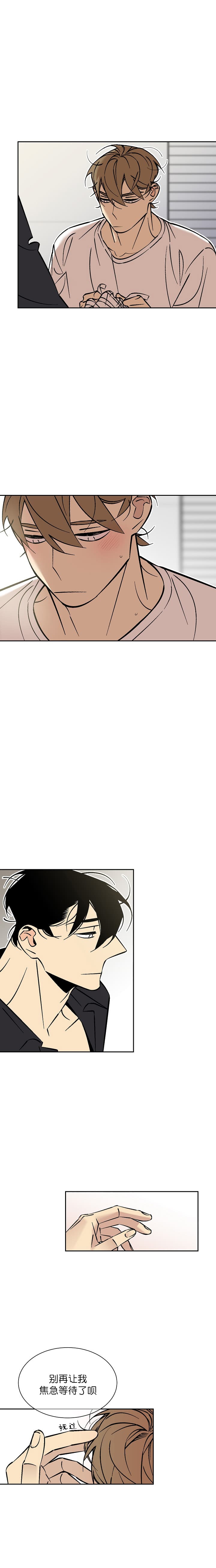 都是偷拍惹的祸漫画,第75话2图