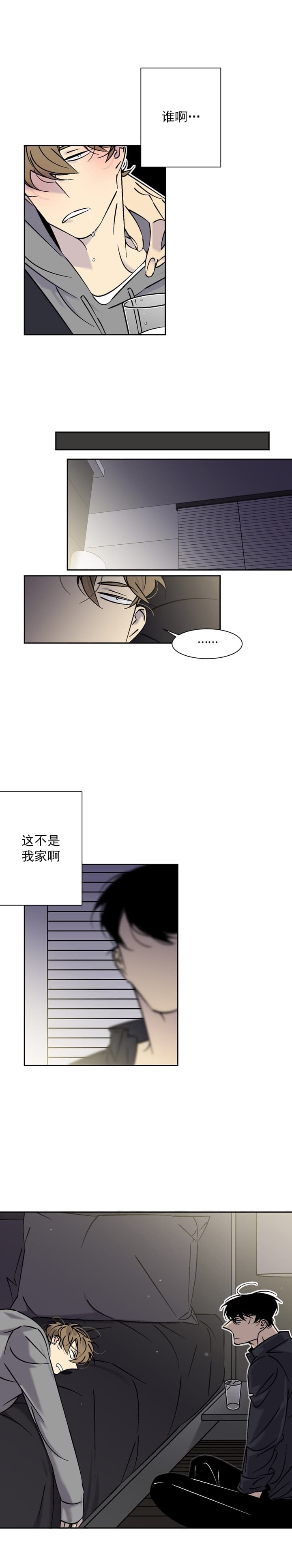 都是偷拍惹得祸漫画,第54话2图