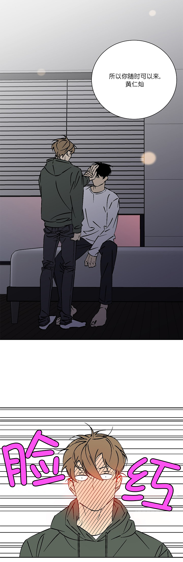 都是偷拍惹的祸漫画,第27话2图