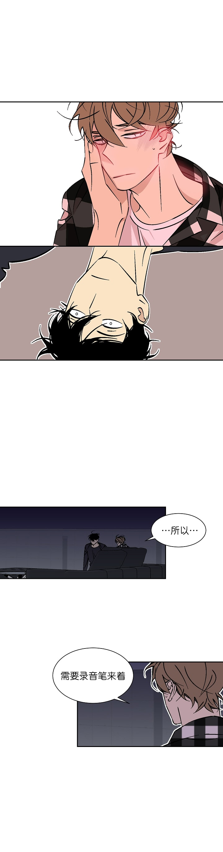 都是偷拍惹的祸在线观看漫画,第45话2图