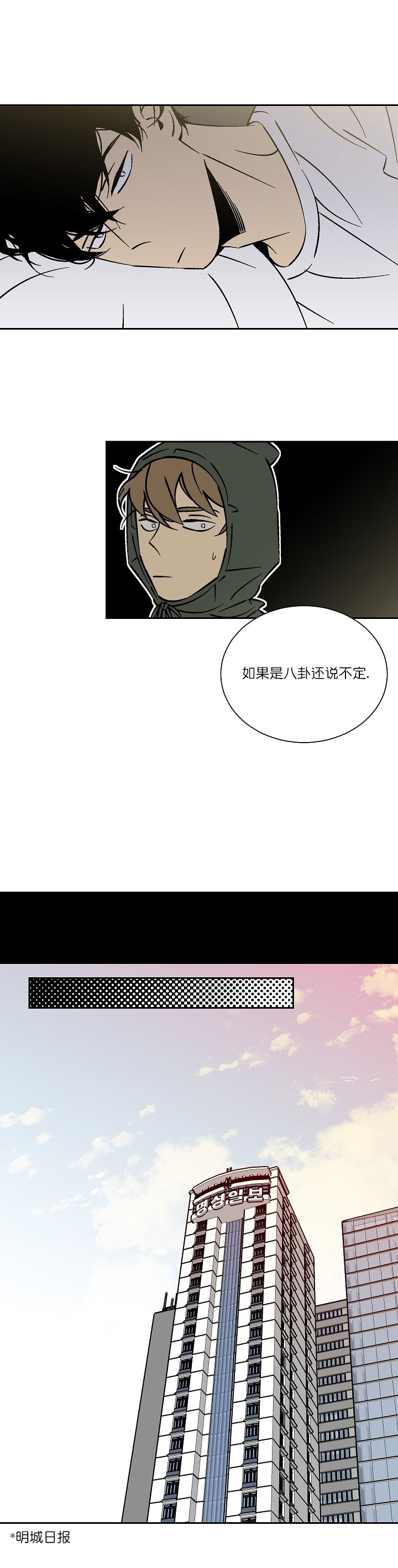 都是偷拍惹的祸漫画,第31话1图