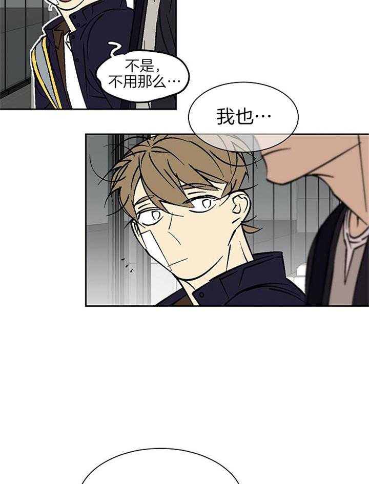 都是贪吃惹的祸漫画,第96话1图