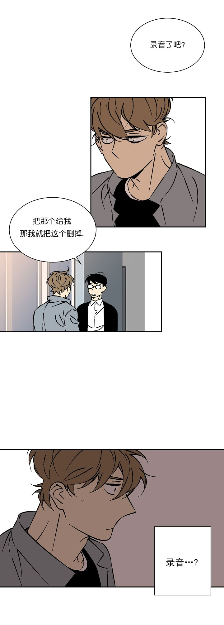 都是偷情惹的祸完整版漫画,第33话1图