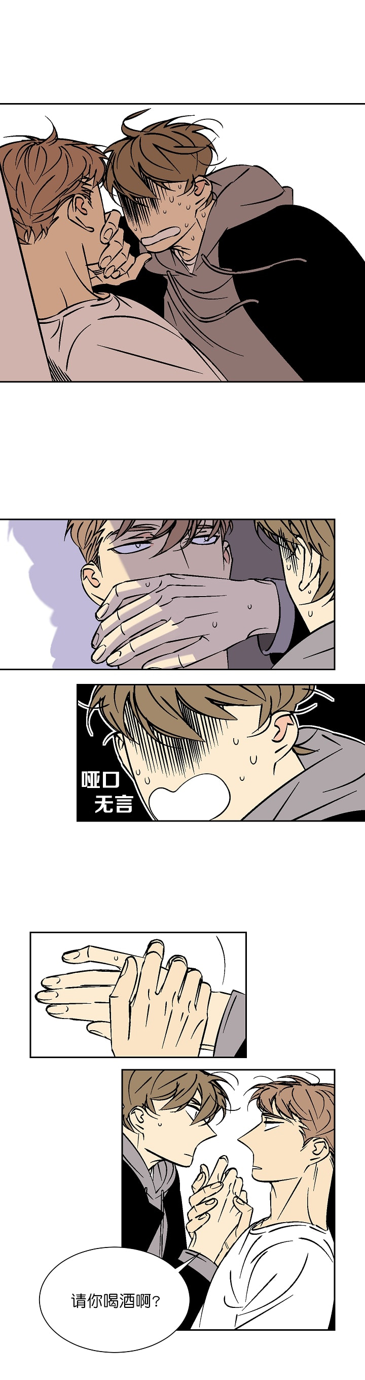 都是偷拍惹的祸漫画,第49话2图